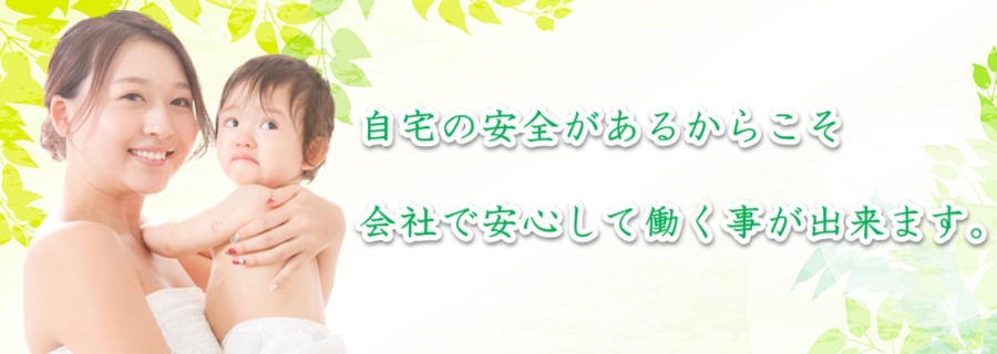 自宅の防犯対策入門